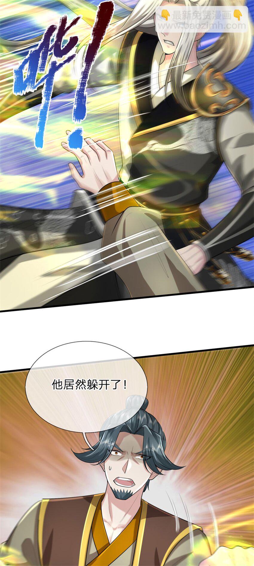 第6话 愿赌服输，铁尾妖虎(1/2)-第6话