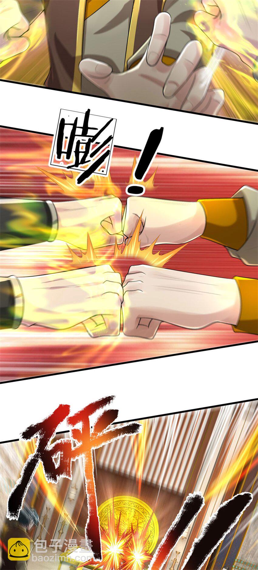 第6话 愿赌服输，铁尾妖虎(1/2)-第6话