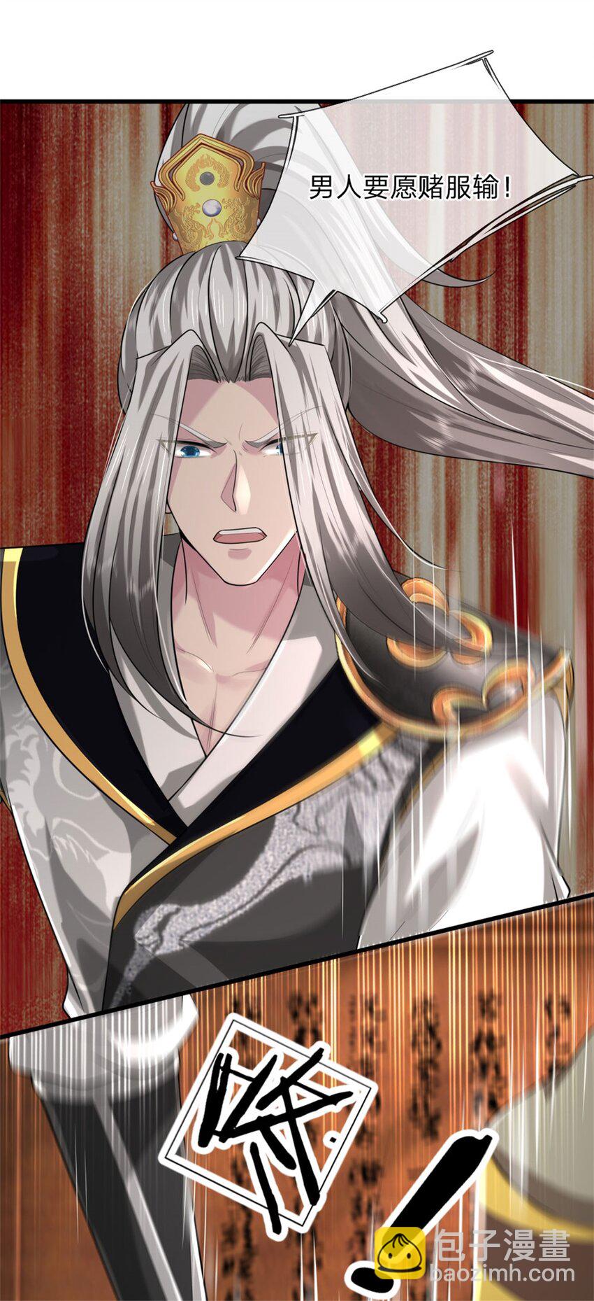 第6话 愿赌服输，铁尾妖虎(1/2)-第6话