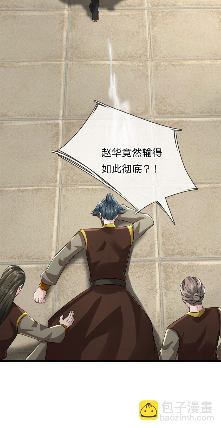 第6话 愿赌服输，铁尾妖虎(1/2)-第6话