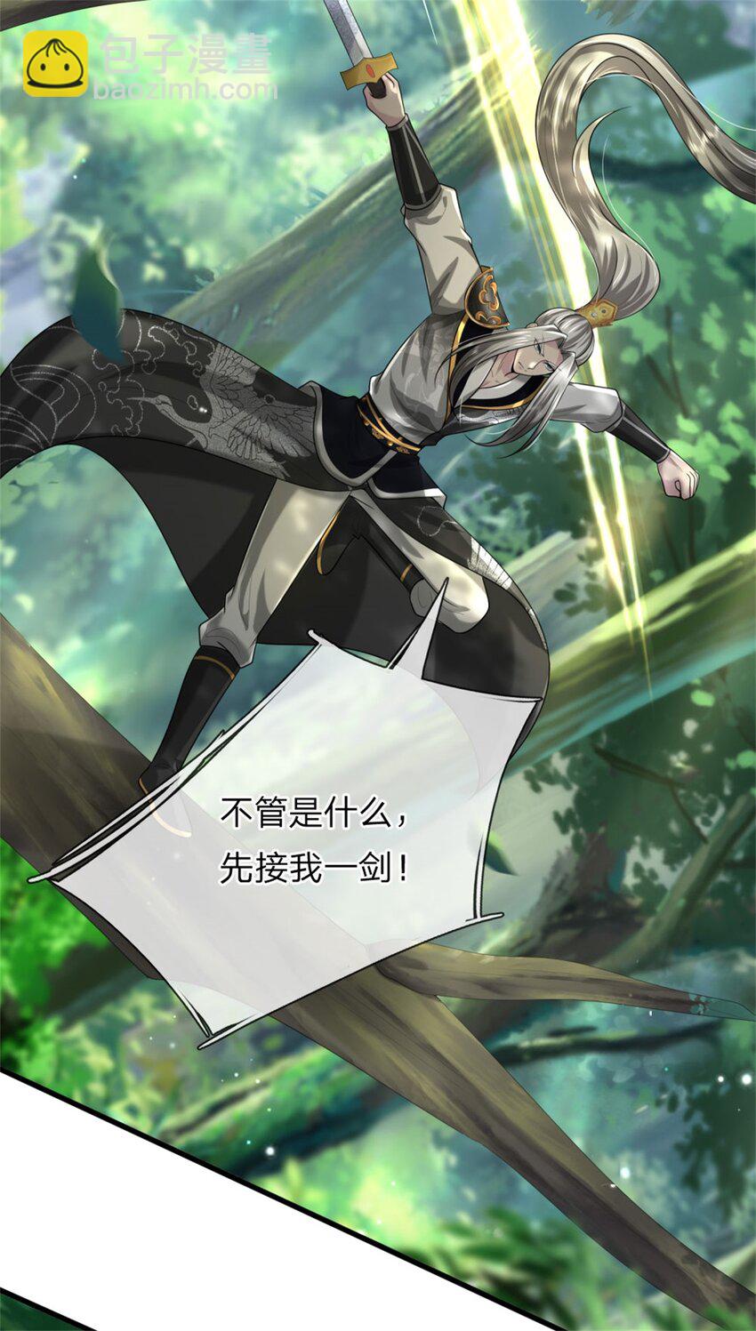 第6话 愿赌服输，铁尾妖虎(1/2)-第6话