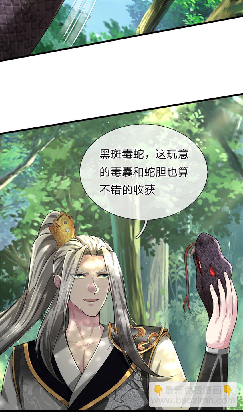 第6话 愿赌服输，铁尾妖虎(1/2)-第6话