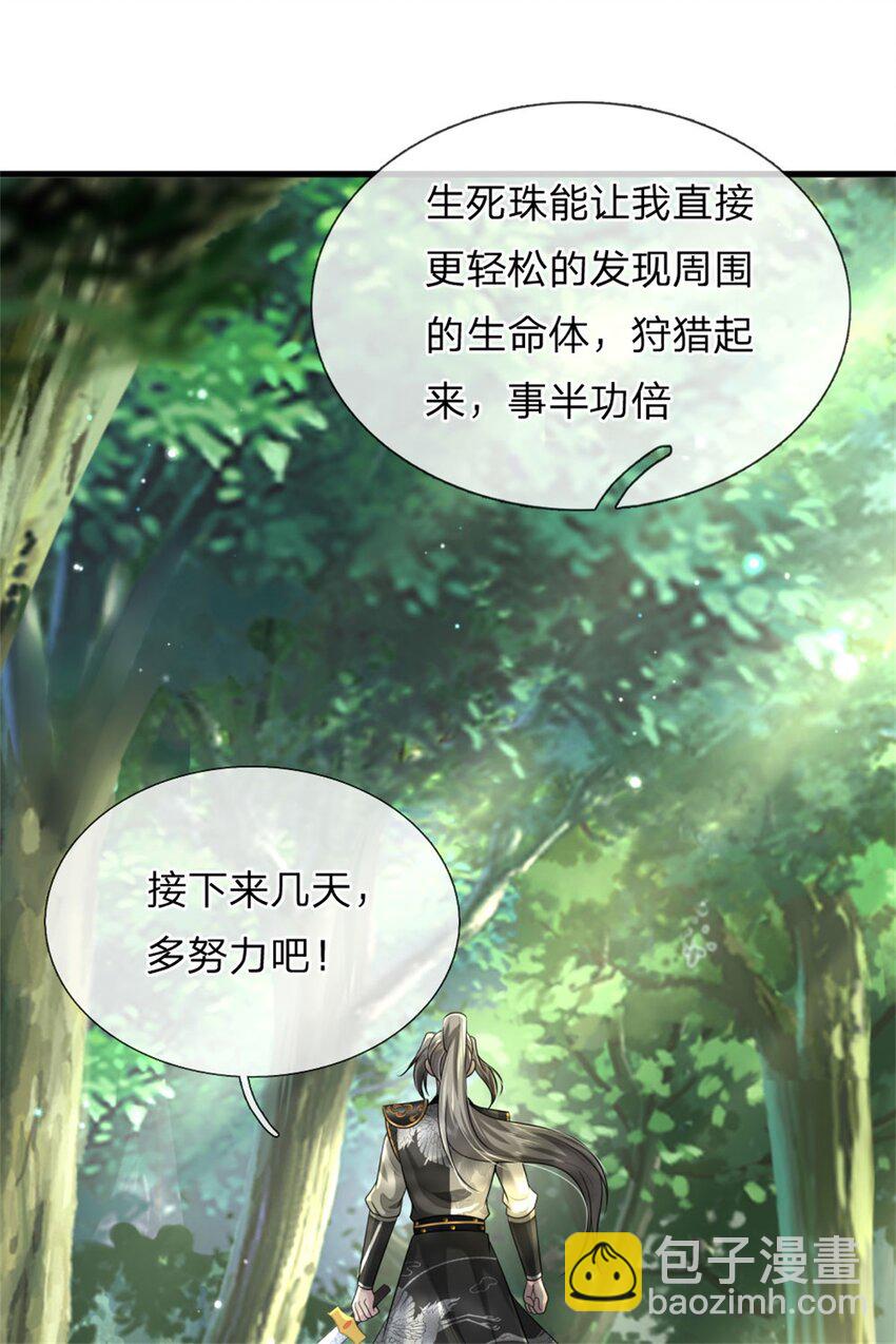 第6话 愿赌服输，铁尾妖虎(1/2)-第6话