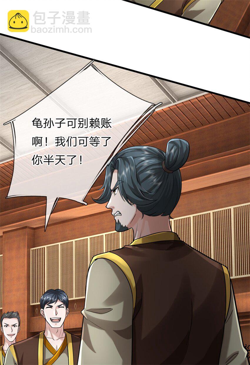 第6话 愿赌服输，铁尾妖虎(1/2)-第6话