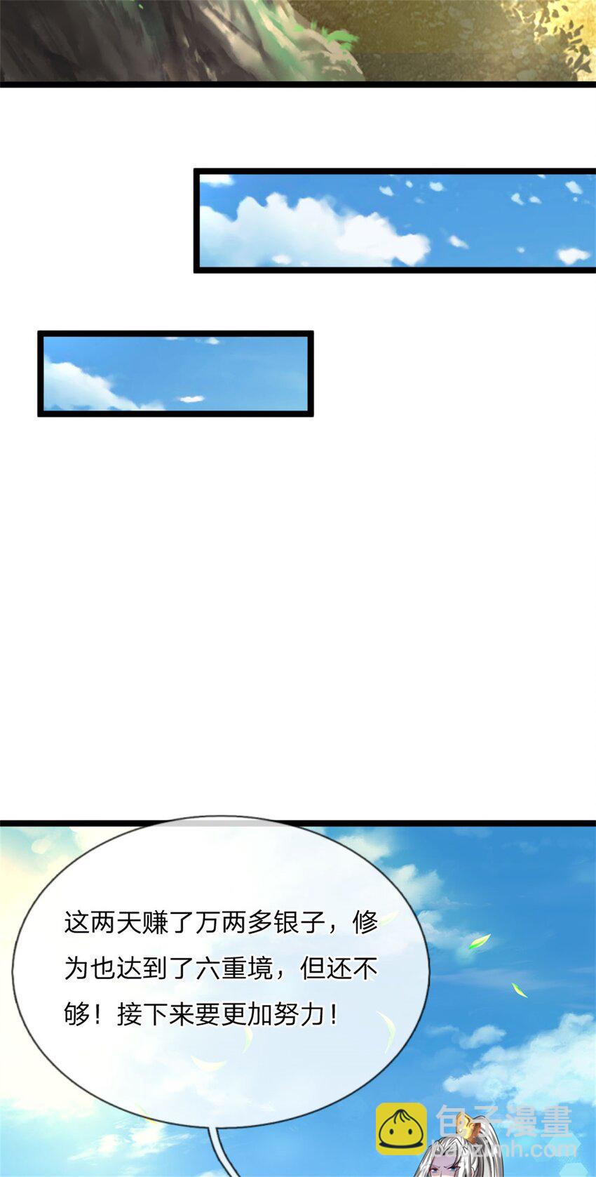 第6话 愿赌服输，铁尾妖虎(1/2)-第6话