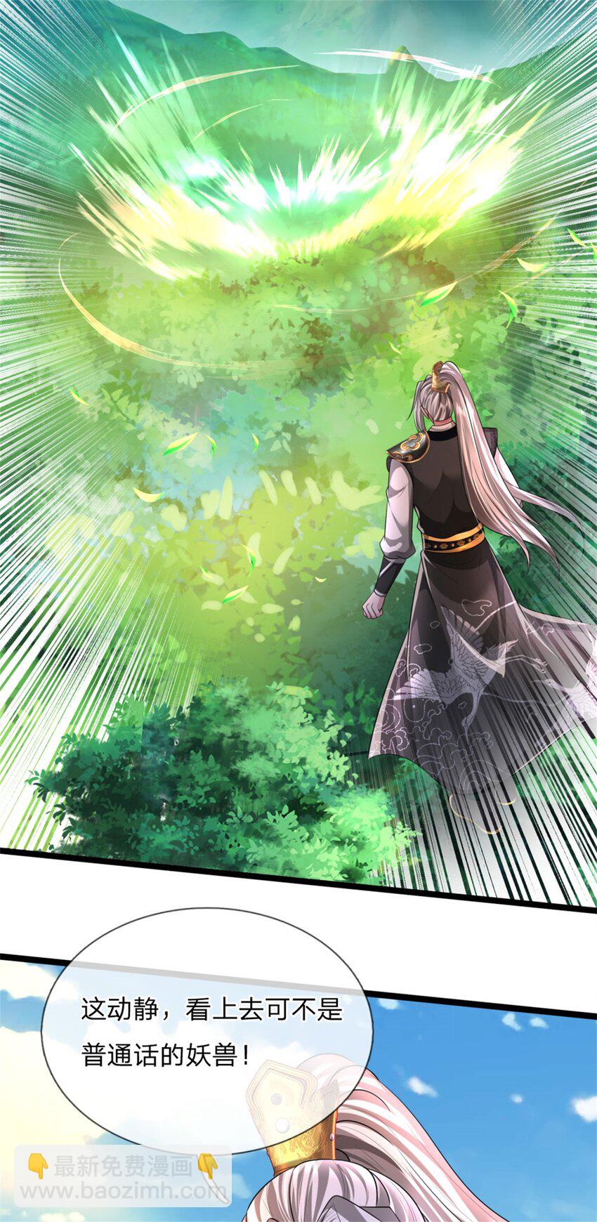 第6话 愿赌服输，铁尾妖虎(1/2)-第6话