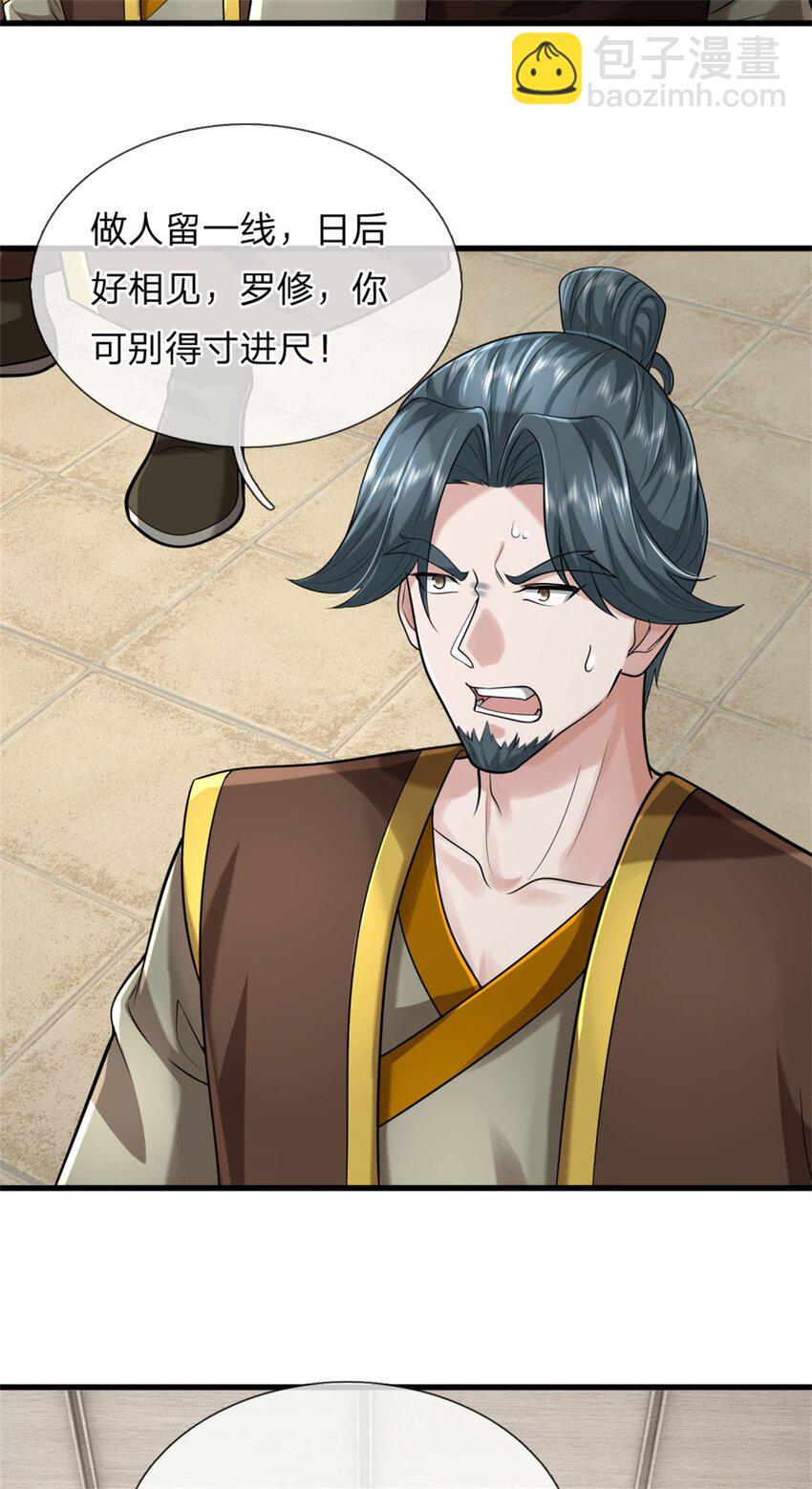 第6话 愿赌服输，铁尾妖虎(1/2)-第6话