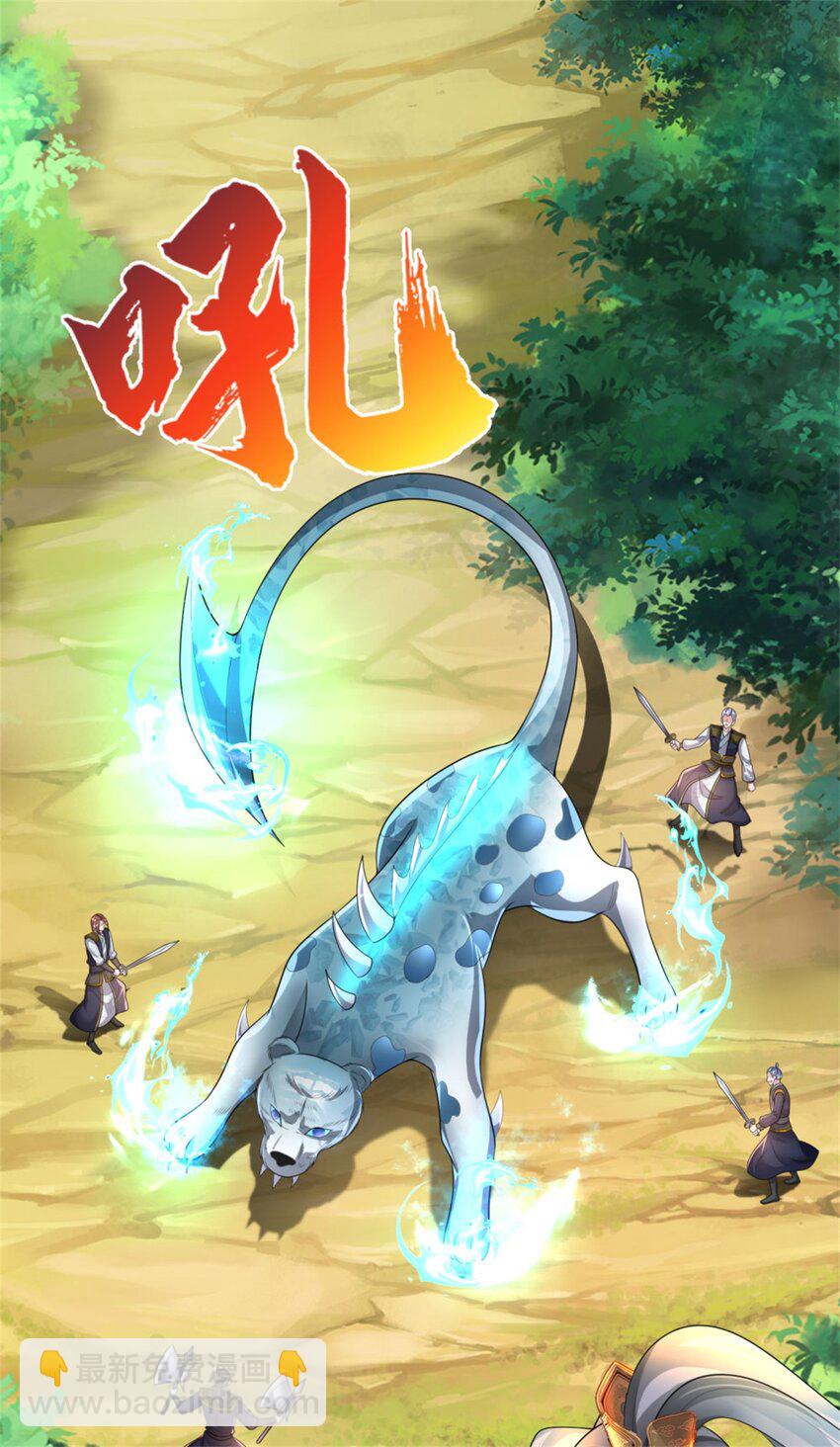 第6话 愿赌服输，铁尾妖虎(1/2)-第6话