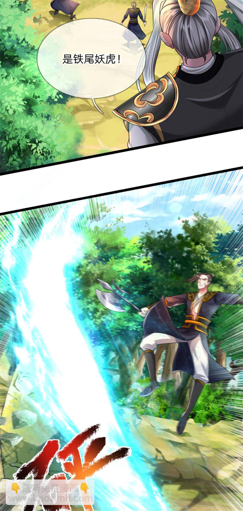 第6话 愿赌服输，铁尾妖虎(1/2)-第6话