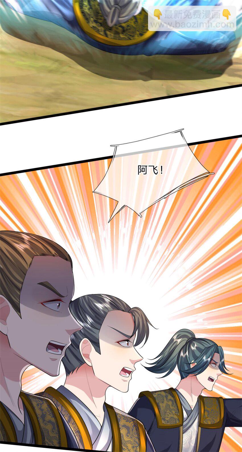 第6话 愿赌服输，铁尾妖虎(1/2)-第6话