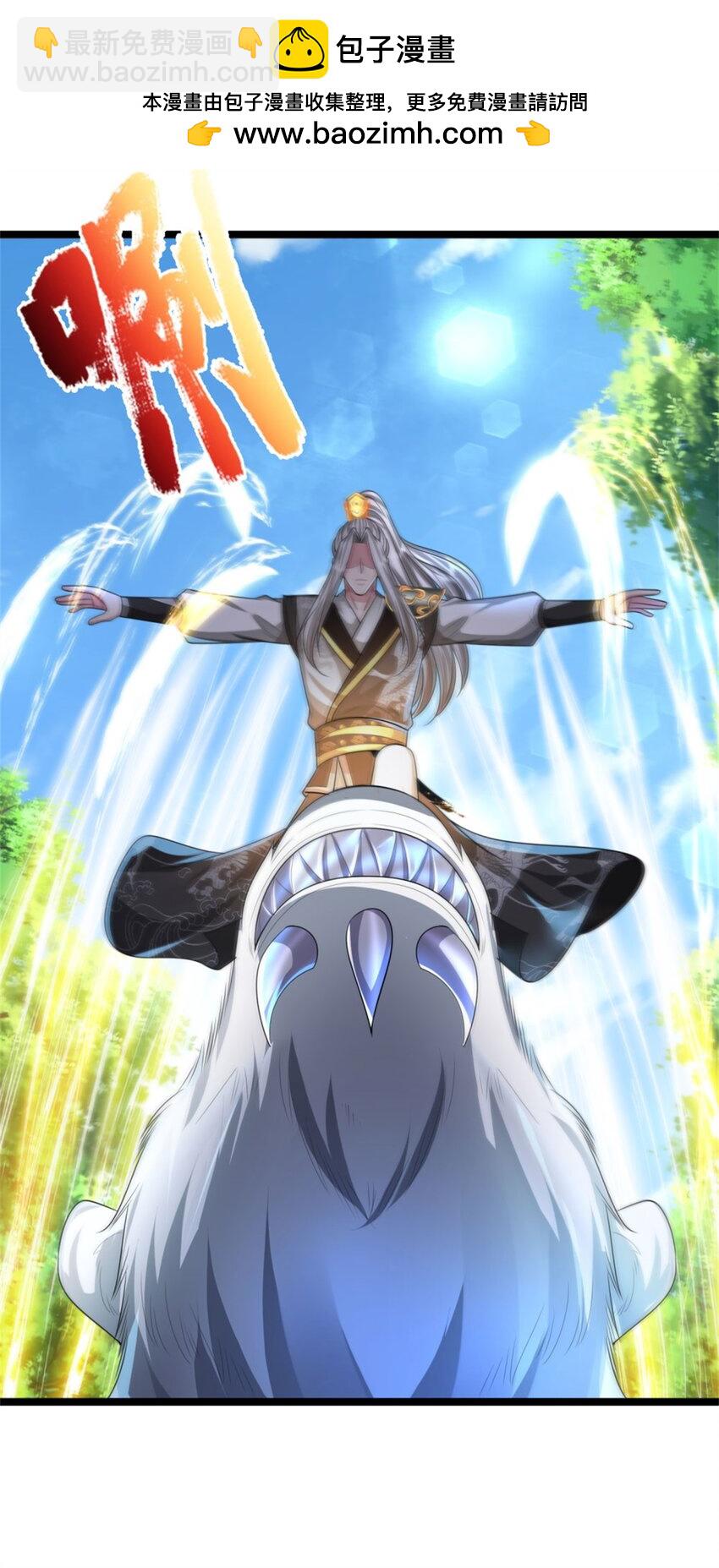 第6话 愿赌服输，铁尾妖虎(1/2)-第6话