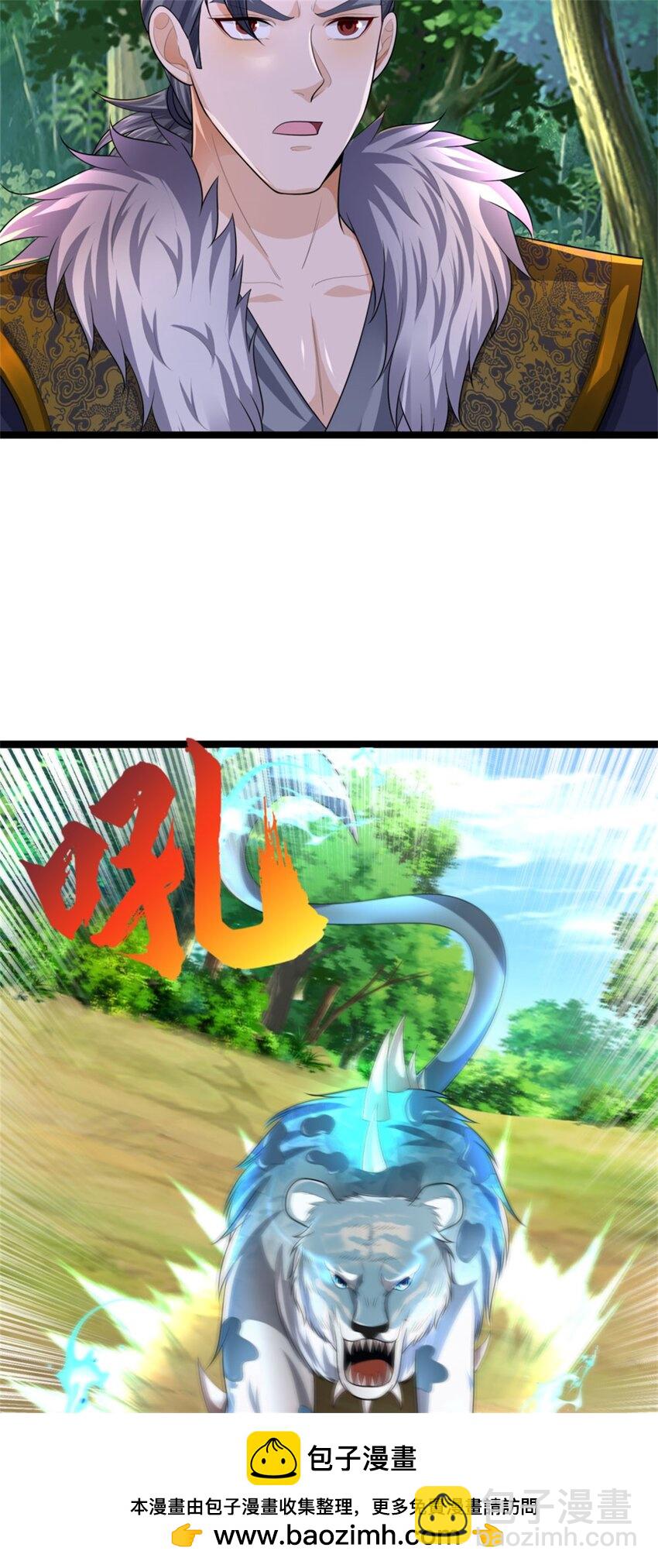 第6话 愿赌服输，铁尾妖虎(1/2)-第6话