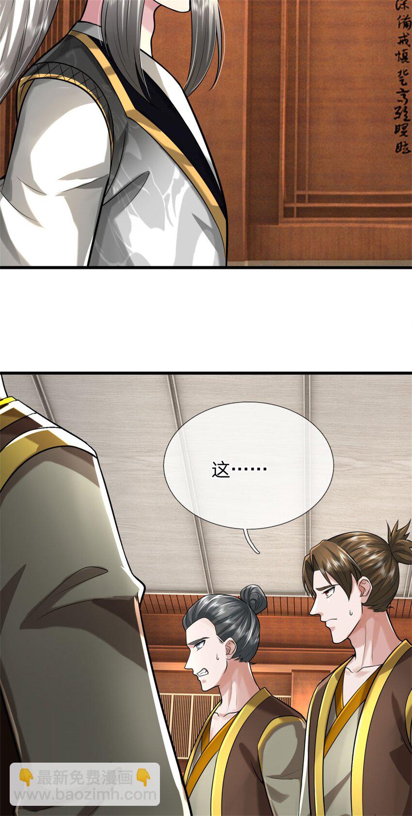 第6话 愿赌服输，铁尾妖虎(1/2)-第6话