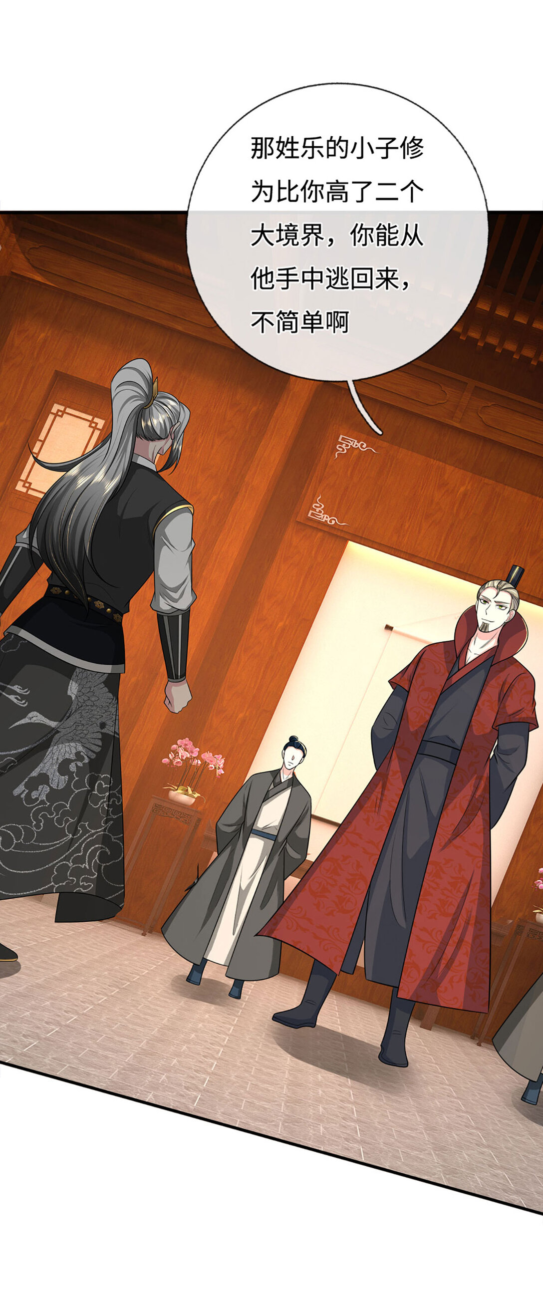 第60话 踏天飞行，群雄齐聚(1/2)-第60话