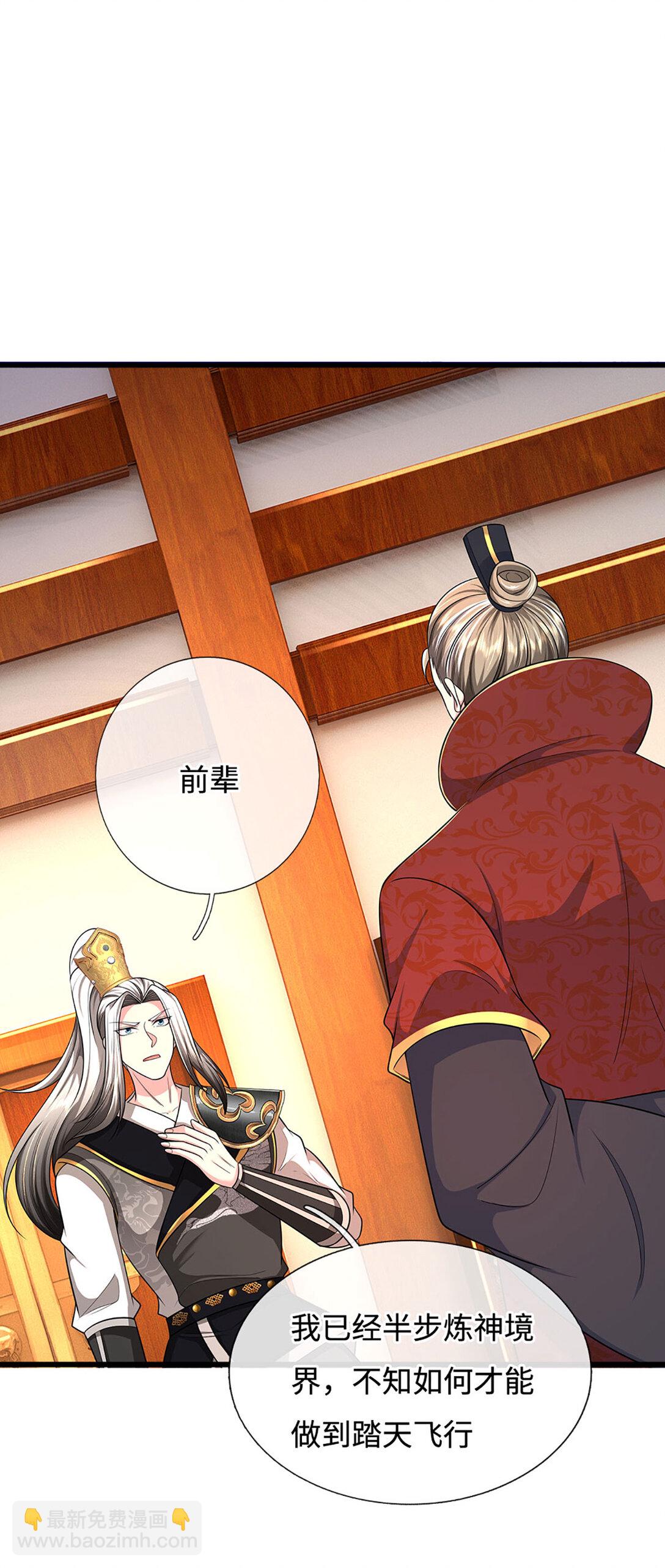 第60话 踏天飞行，群雄齐聚(1/2)-第60话