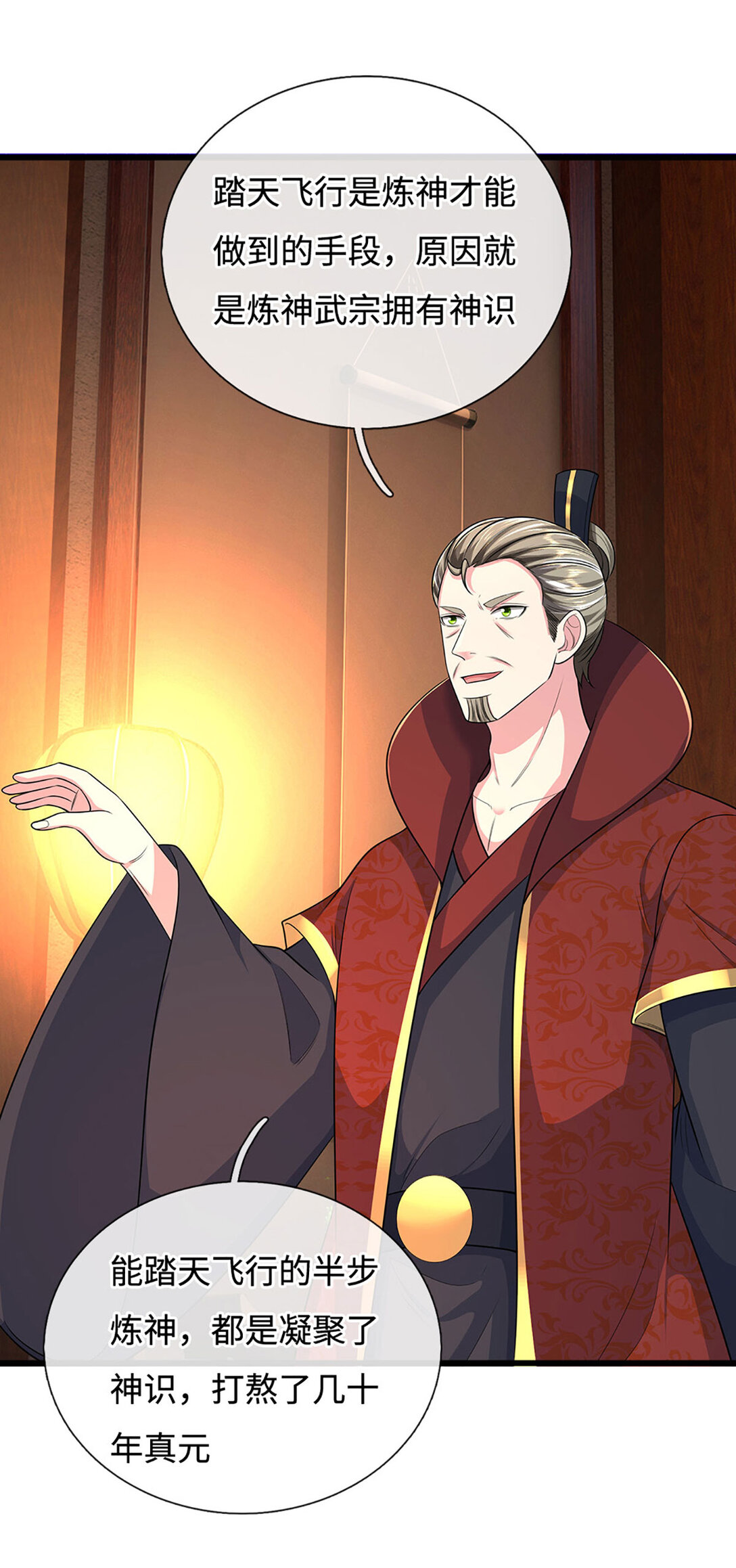 第60话 踏天飞行，群雄齐聚(1/2)-第60话