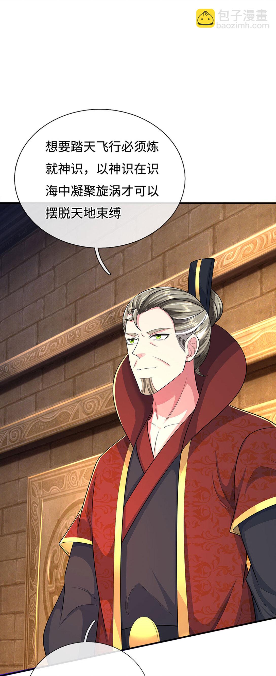 第60话 踏天飞行，群雄齐聚(1/2)-第60话