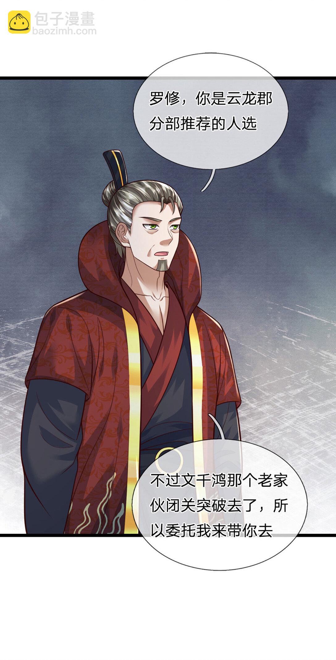 第60话 踏天飞行，群雄齐聚(1/2)-第60话