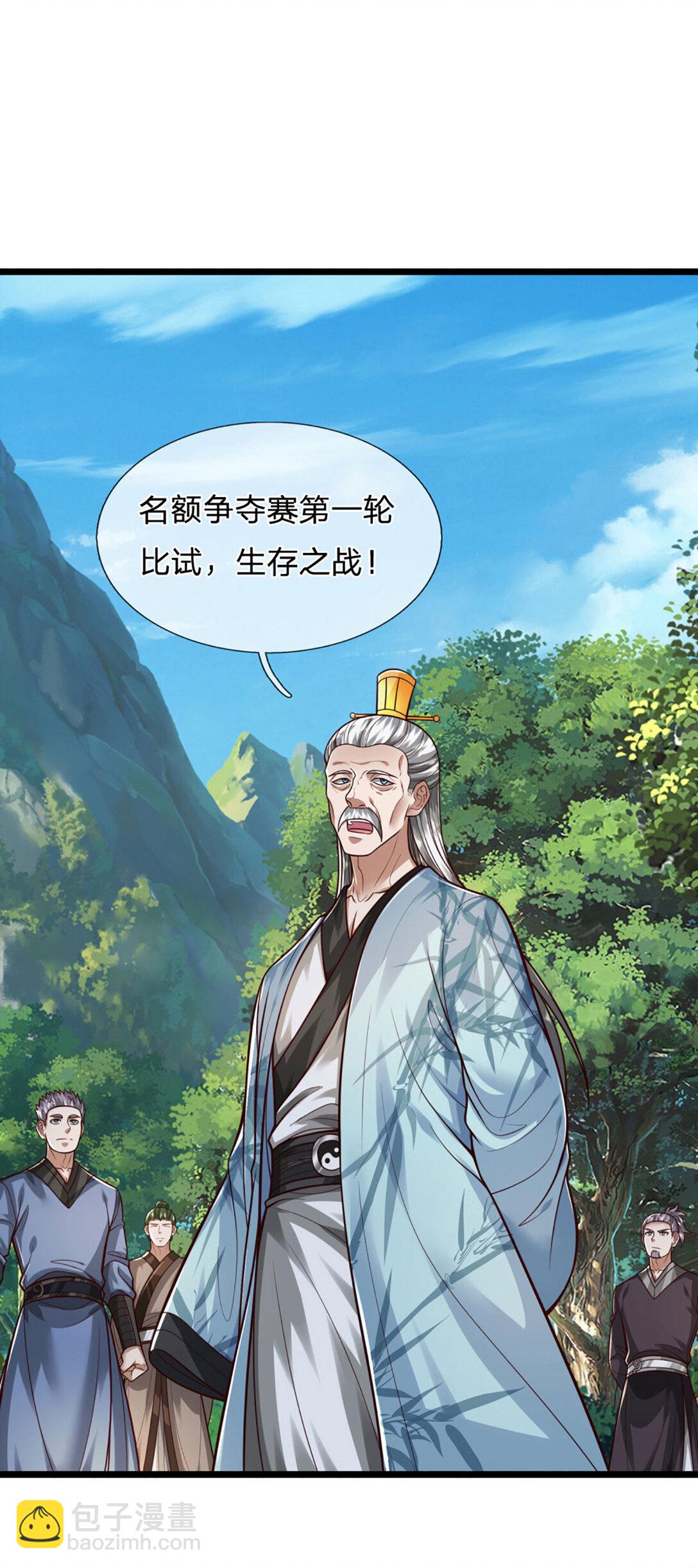 第60话 踏天飞行，群雄齐聚(1/2)-第60话