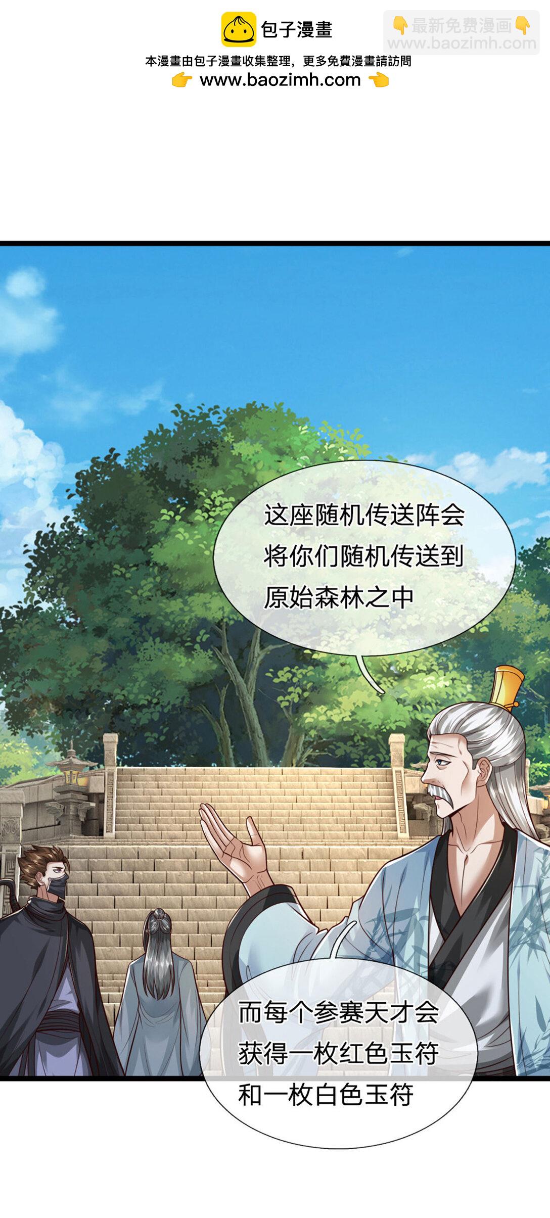 第60话 踏天飞行，群雄齐聚(1/2)-第60话