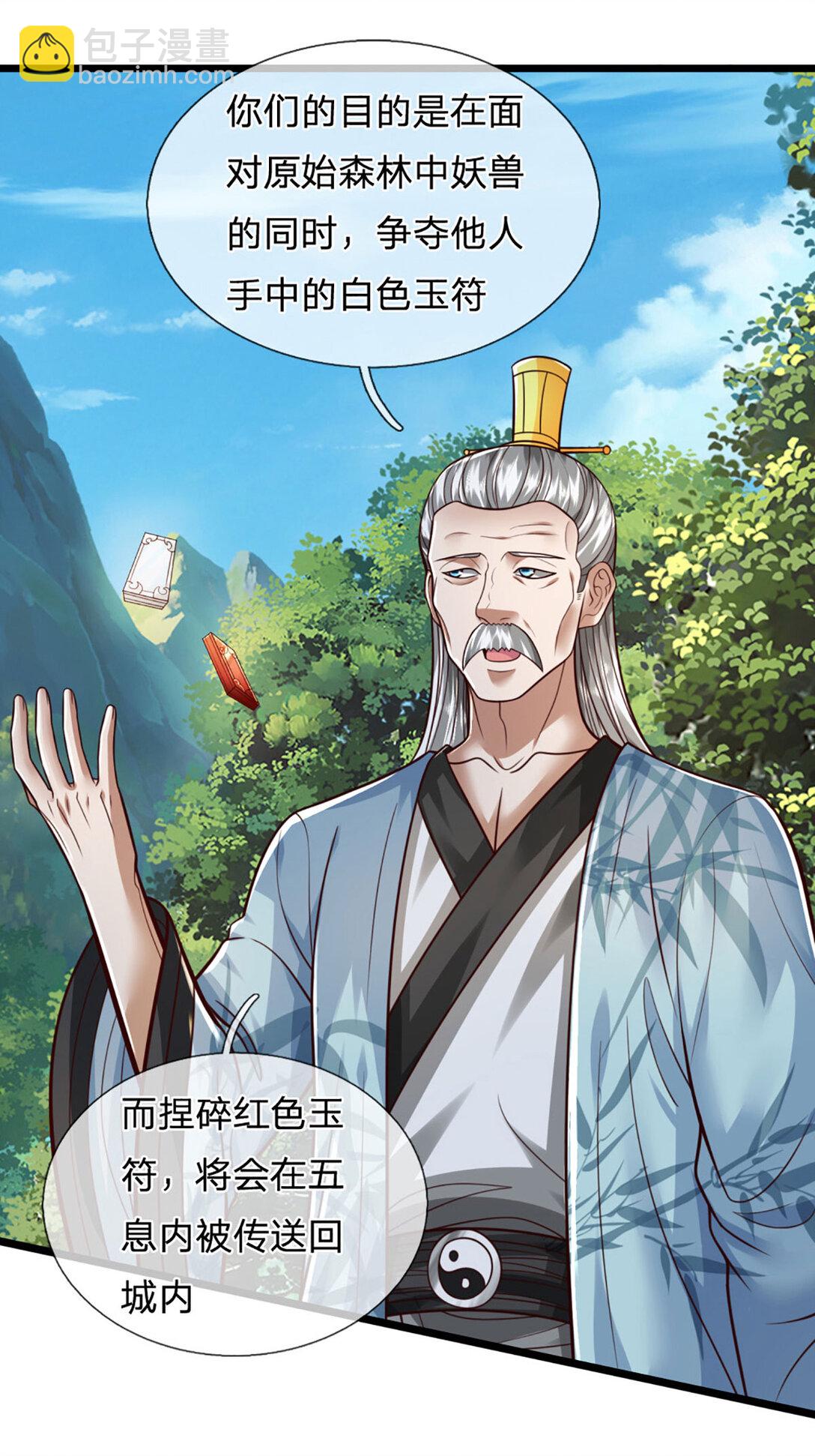 第60话 踏天飞行，群雄齐聚(1/2)-第60话