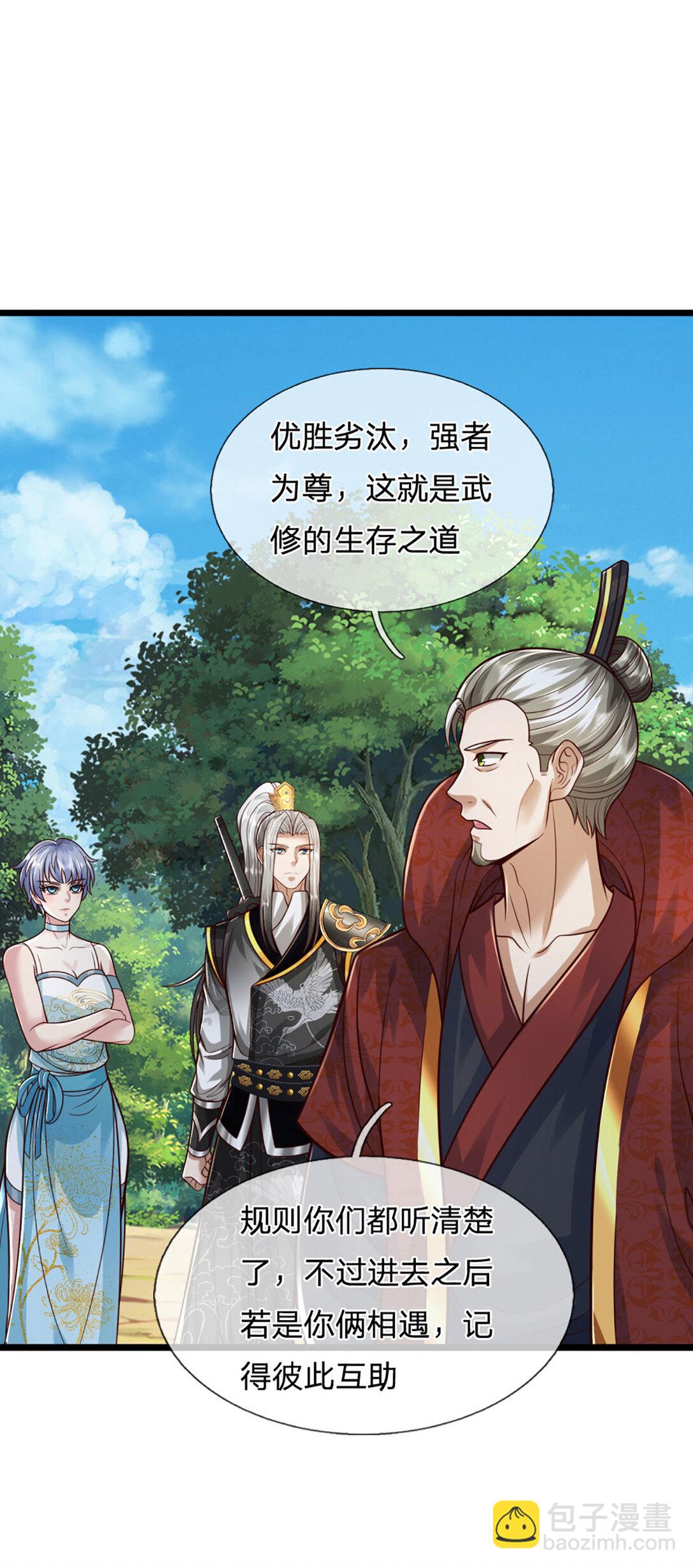 第60话 踏天飞行，群雄齐聚(1/2)-第60话