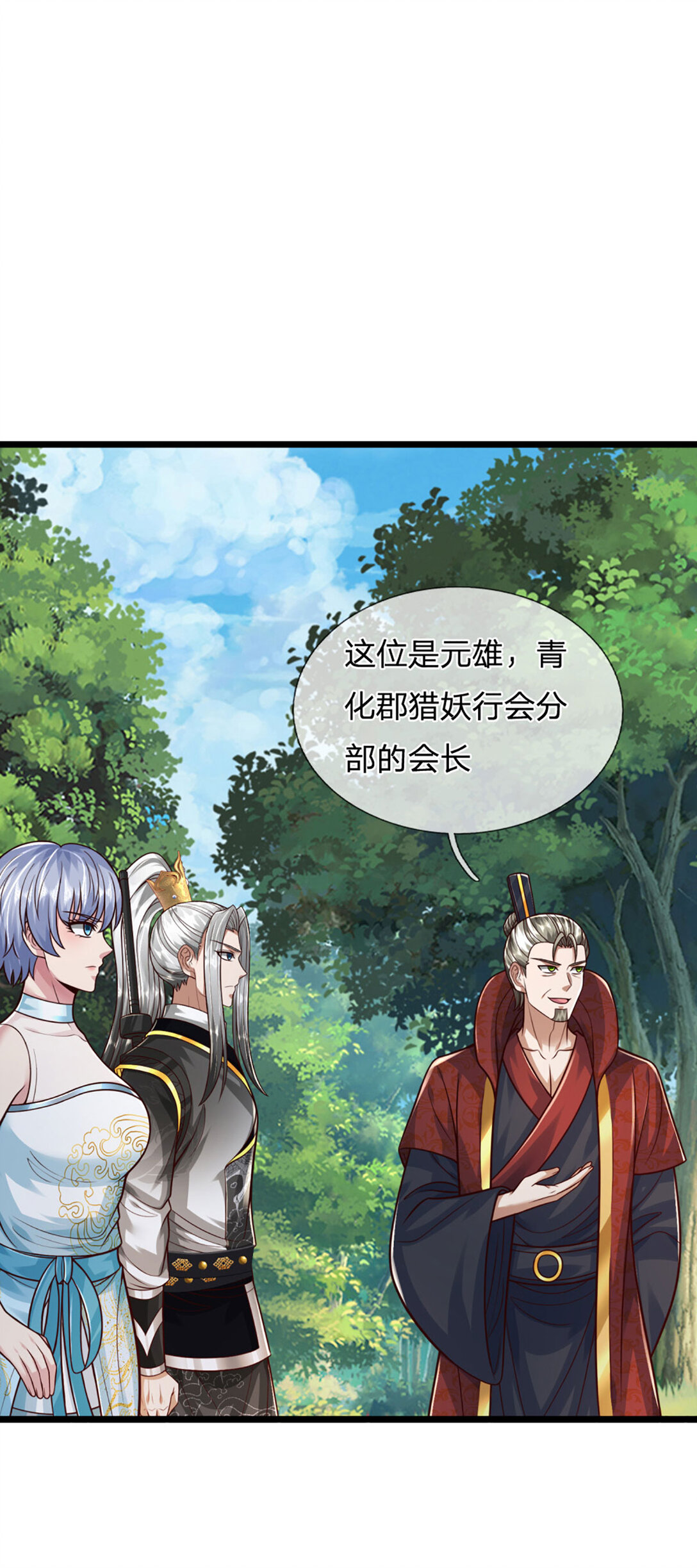 第60话 踏天飞行，群雄齐聚(1/2)-第60话