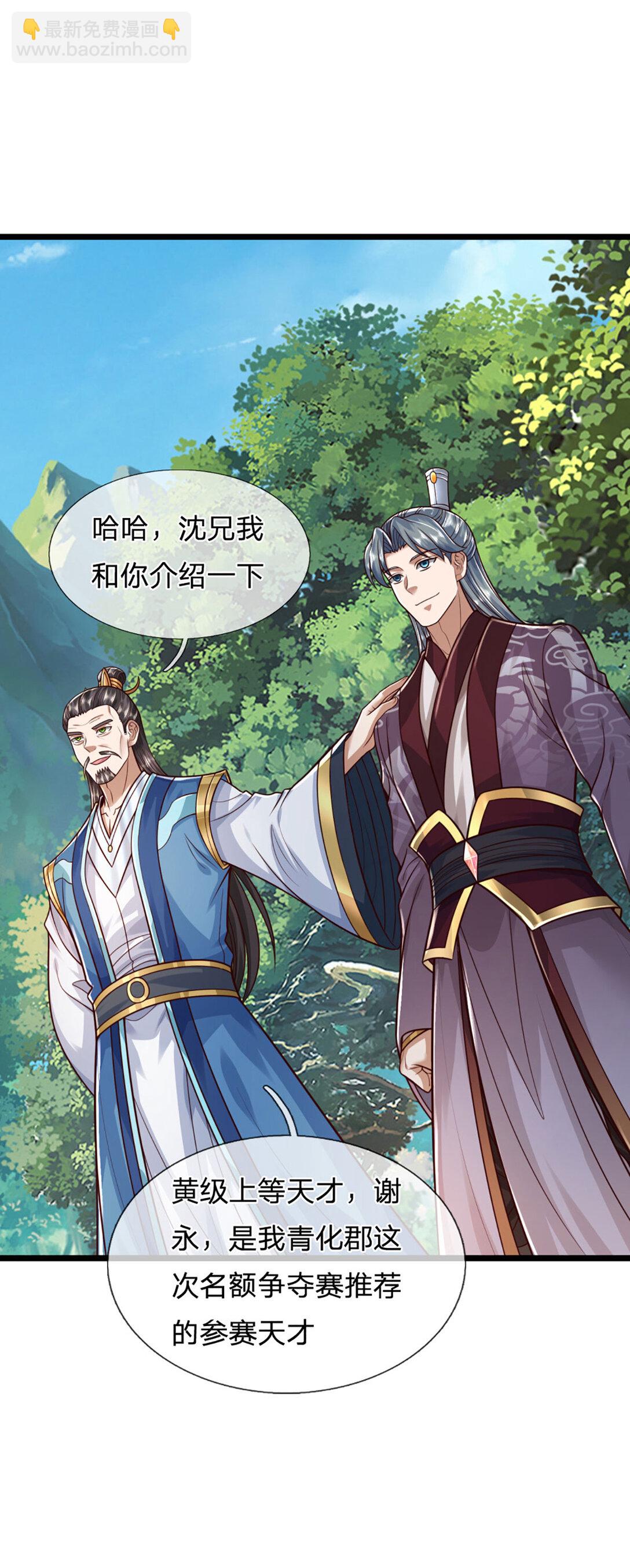 第60话 踏天飞行，群雄齐聚(1/2)-第60话