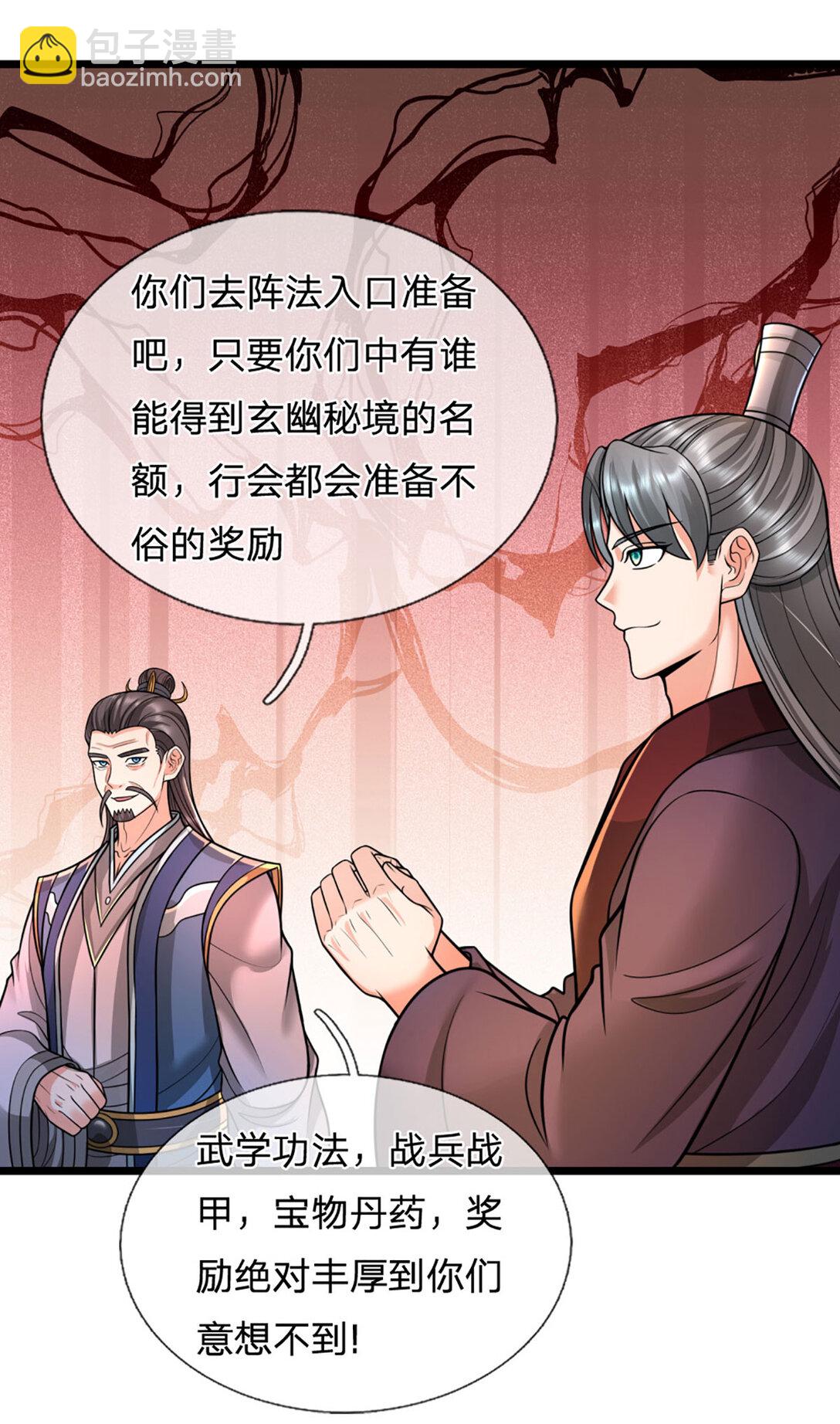 第60话 踏天飞行，群雄齐聚(1/2)-第60话