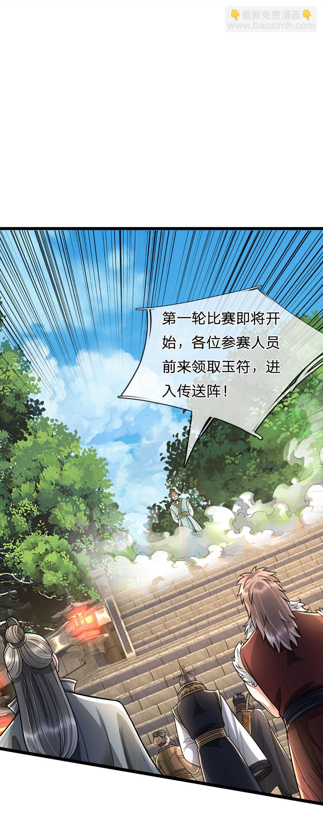 第60话 踏天飞行，群雄齐聚(1/2)-第60话