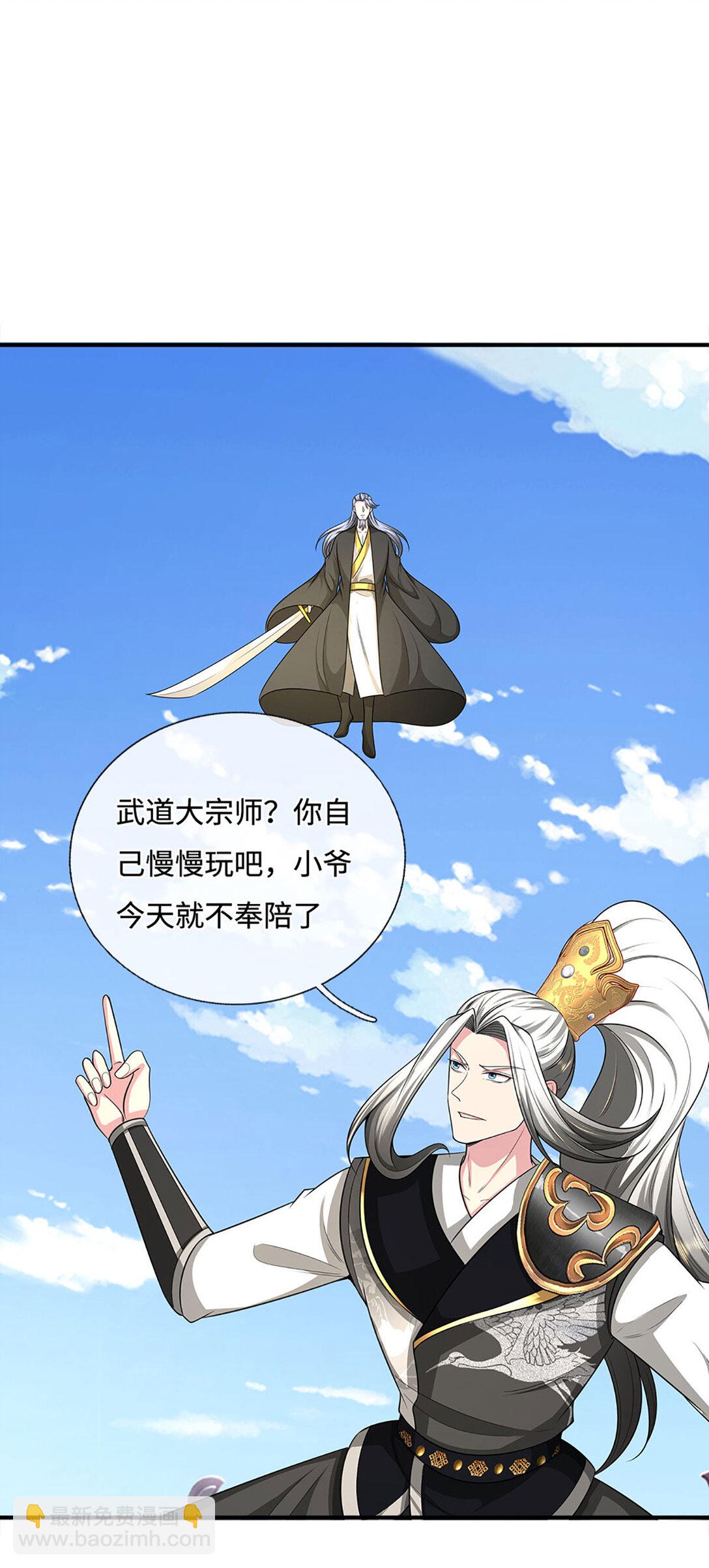 第60话 踏天飞行，群雄齐聚(1/2)-第60话