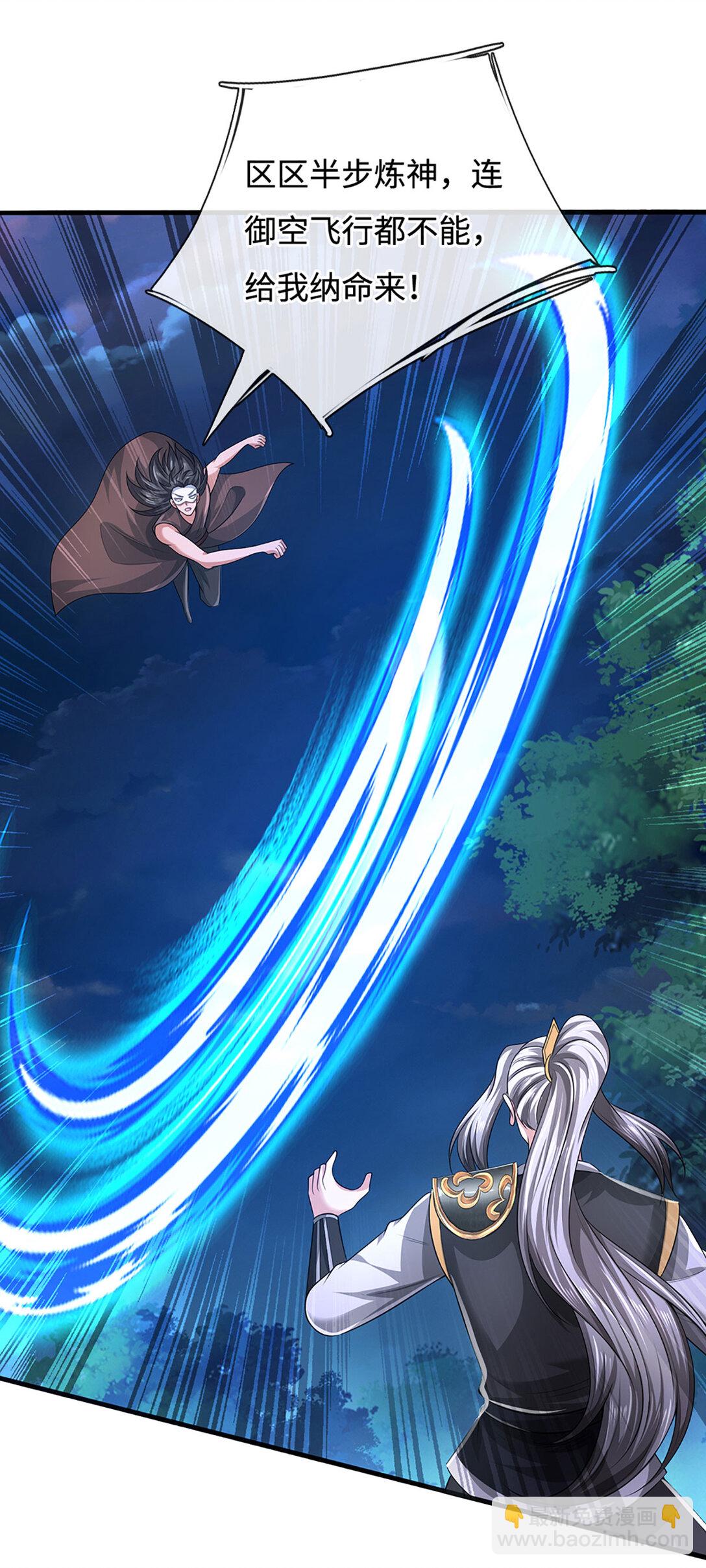 第62话 麻烦找上门(1/2)-第62话