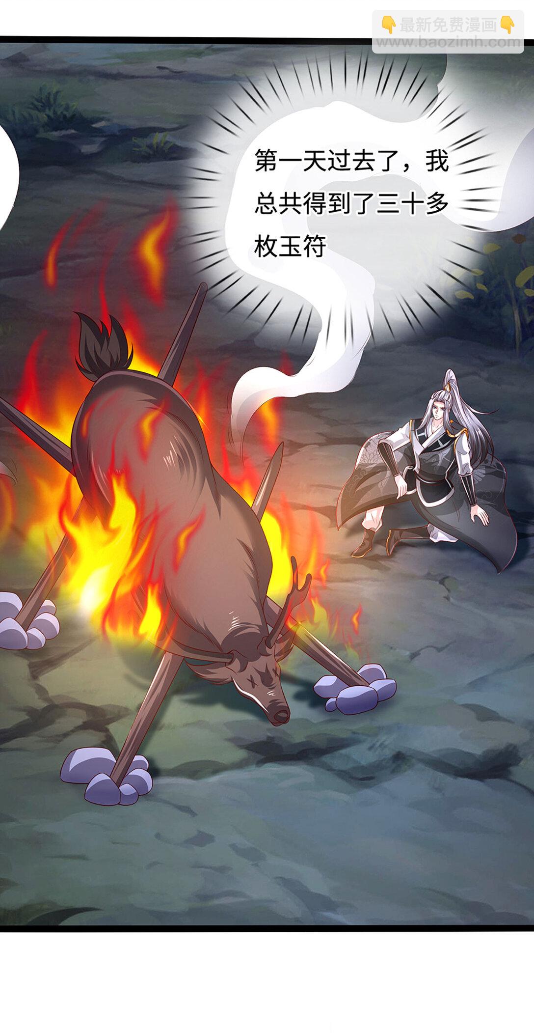 第62话 麻烦找上门(1/2)-第62话