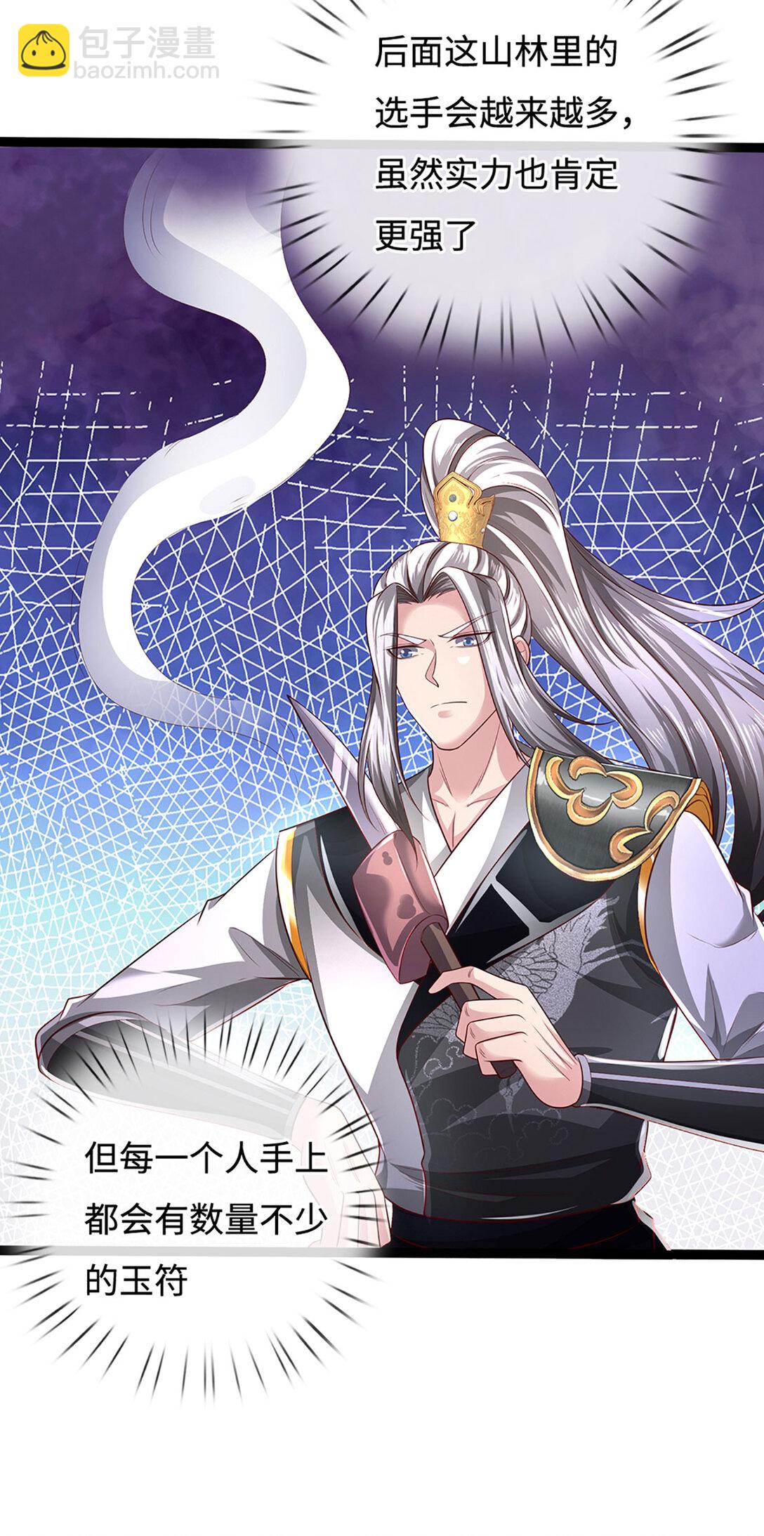 第62话 麻烦找上门(1/2)-第62话