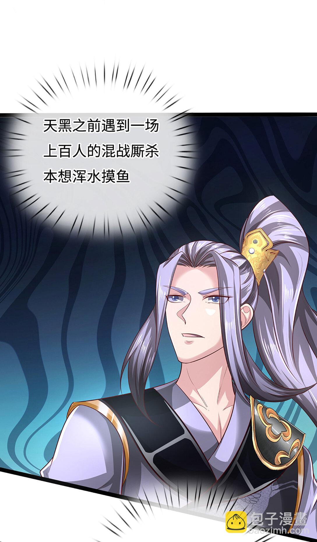 第62话 麻烦找上门(1/2)-第62话