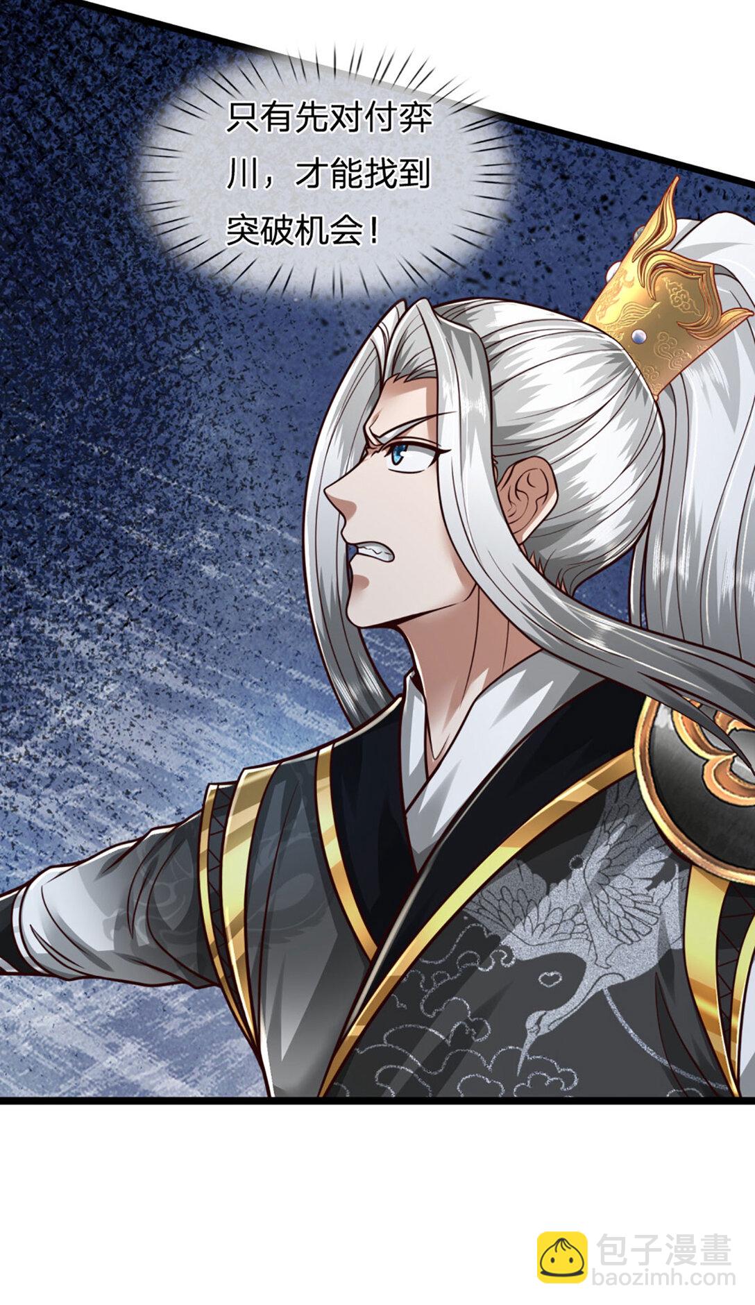 第64话 被针对了(1/2)-第64话