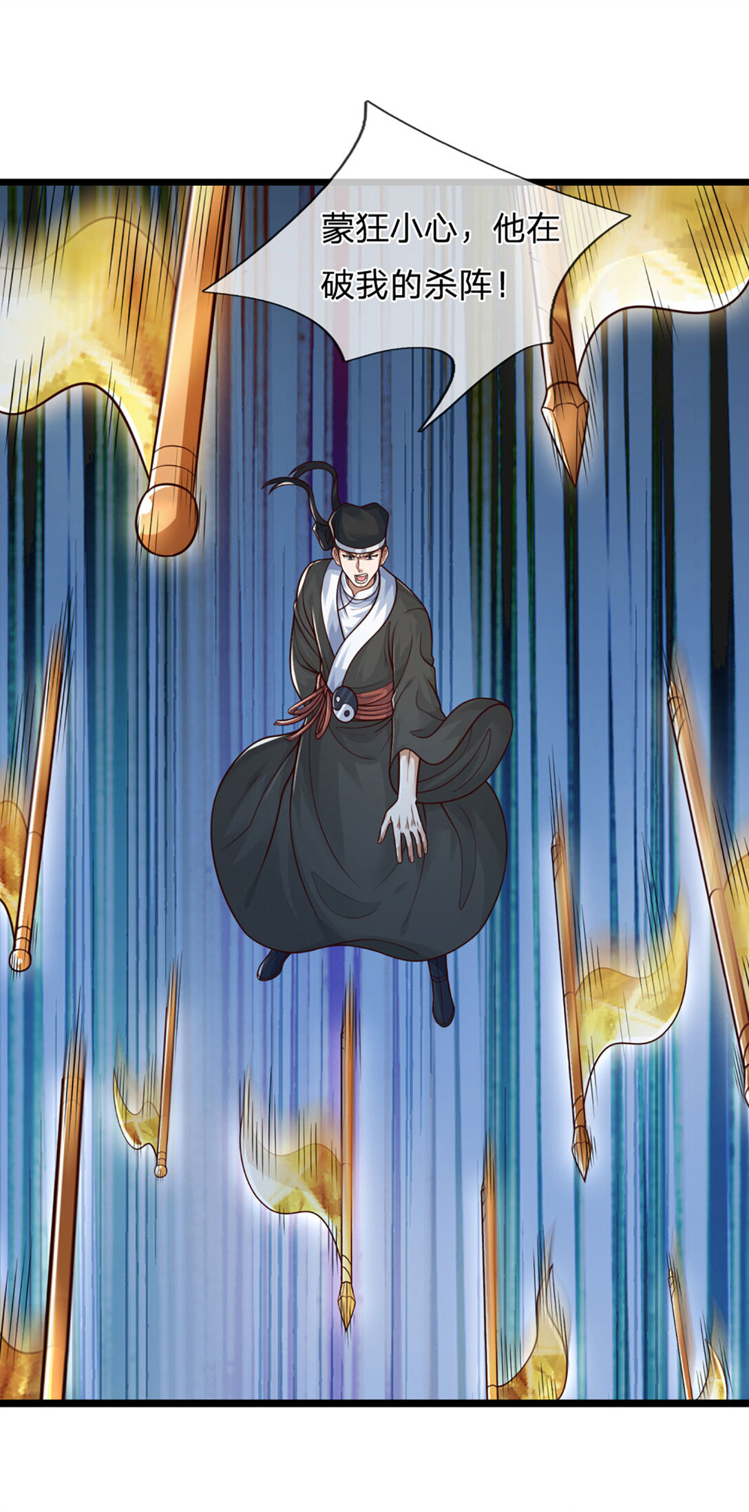 第64话 被针对了(1/2)-第64话