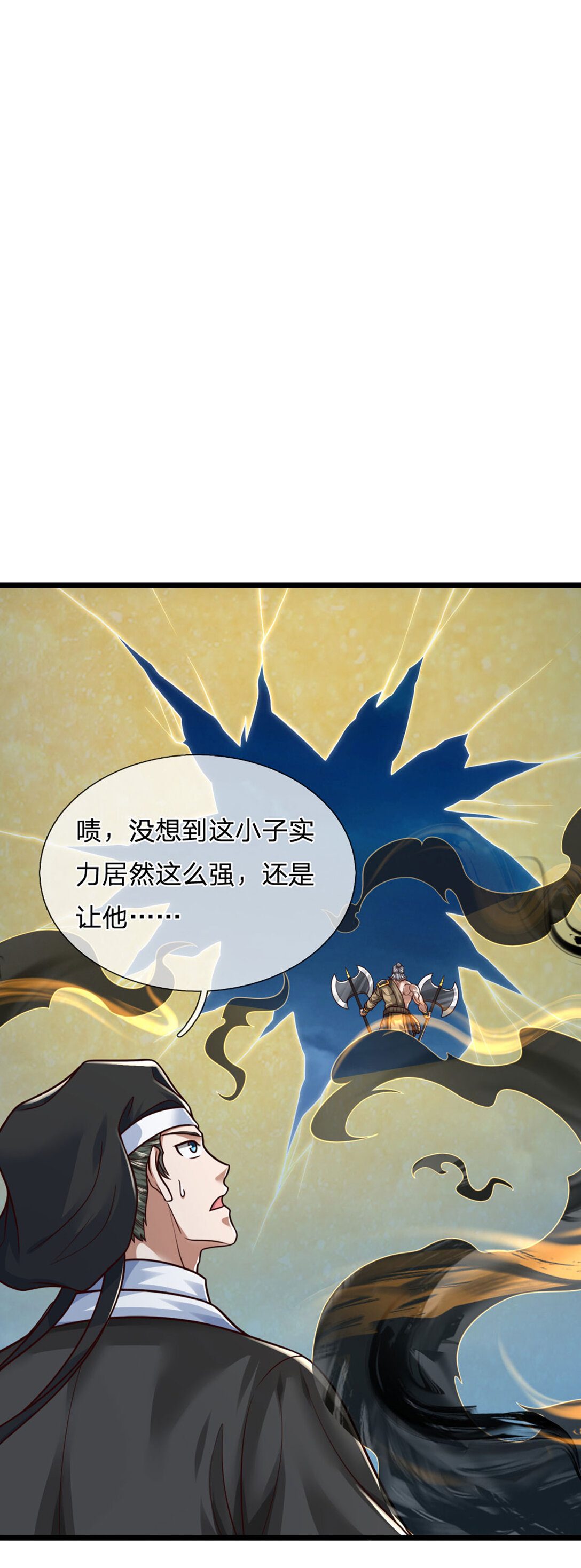 第64话 被针对了(1/2)-第64话