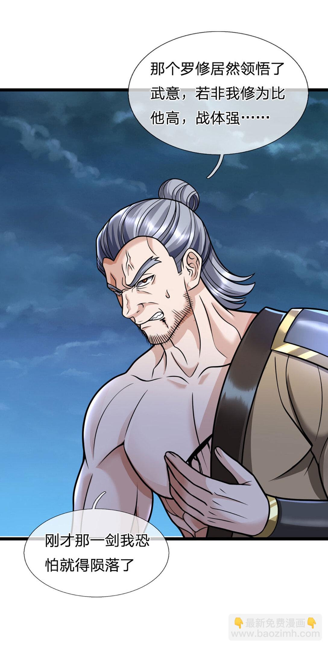 第64话 被针对了(1/2)-第64话