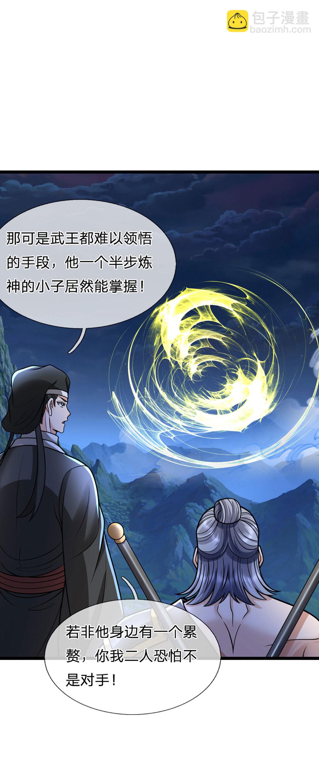 第64话 被针对了(1/2)-第64话