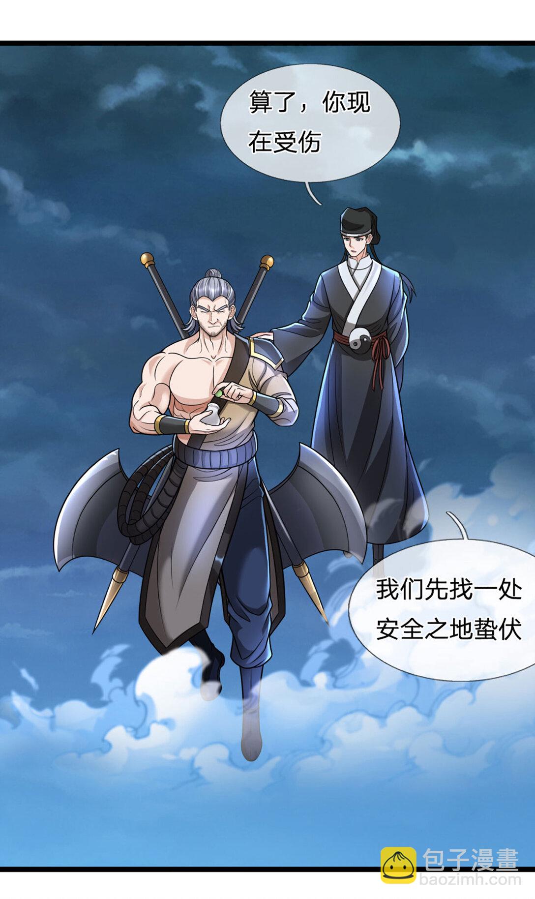 第64话 被针对了(1/2)-第64话