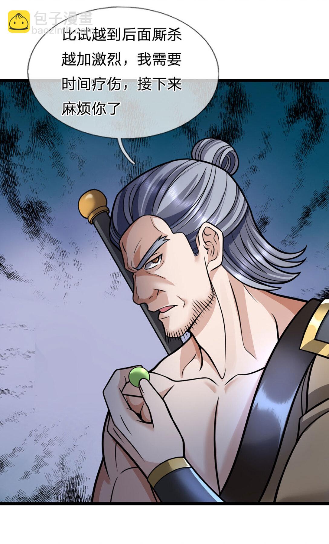 第64话 被针对了(1/2)-第64话