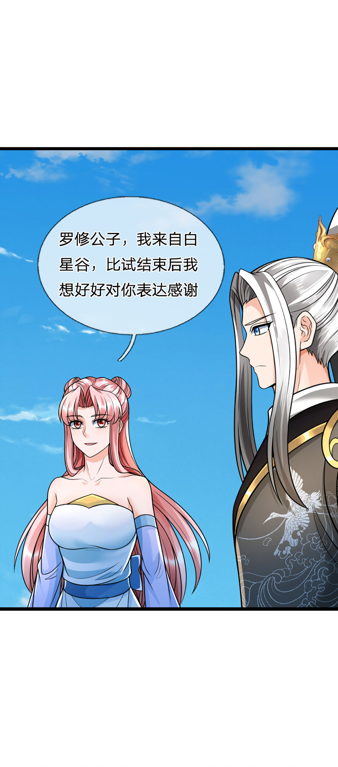 第64话 被针对了(1/2)-第64话