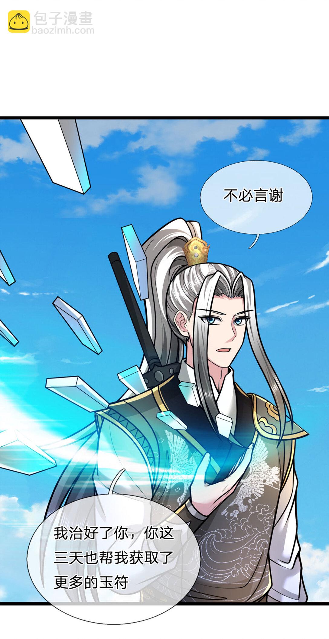 第64话 被针对了(1/2)-第64话