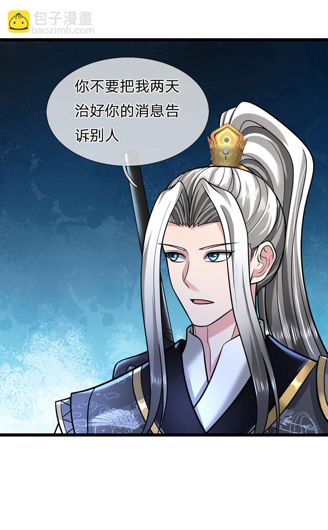 第64话 被针对了(1/2)-第64话