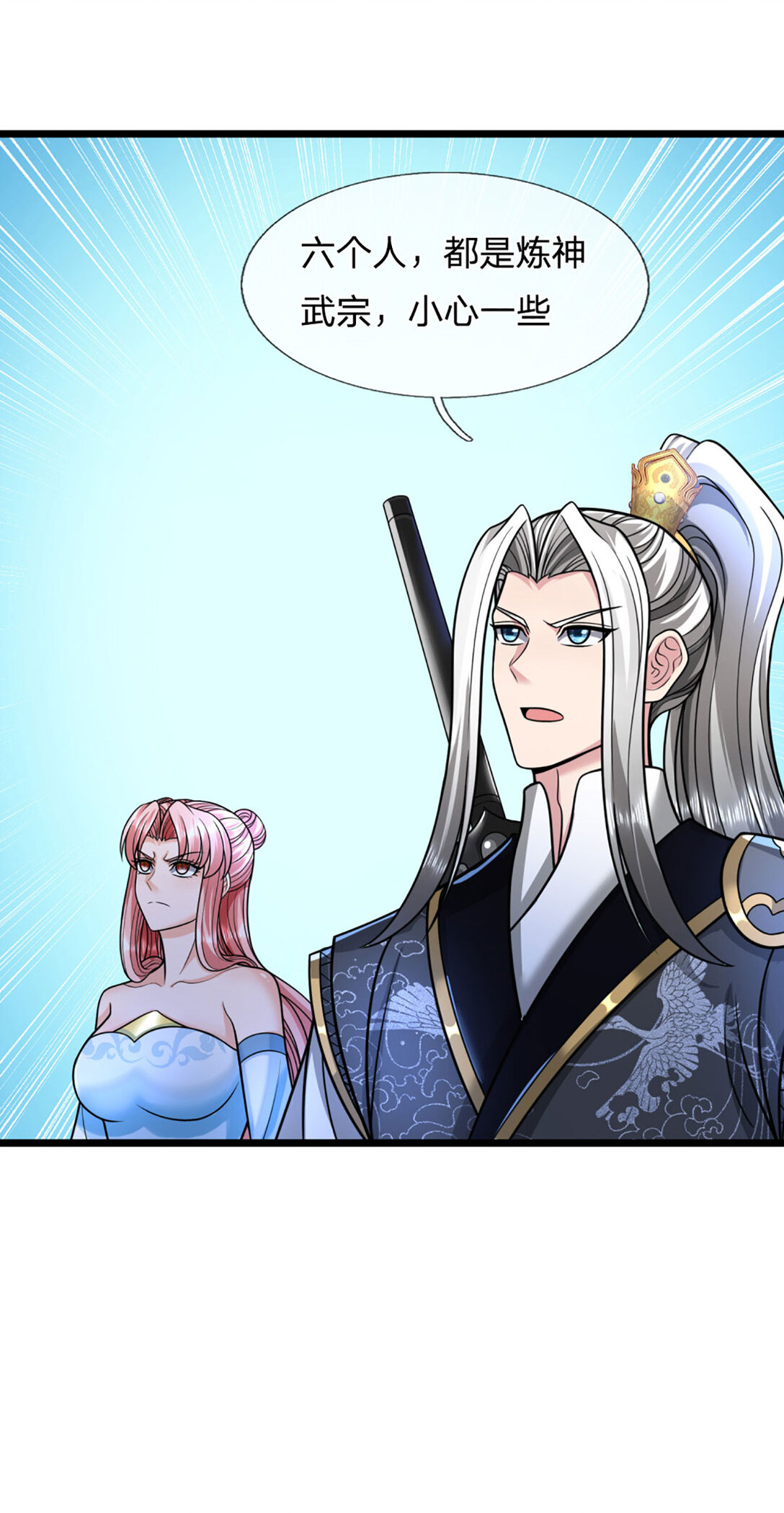 第64话 被针对了(1/2)-第64话