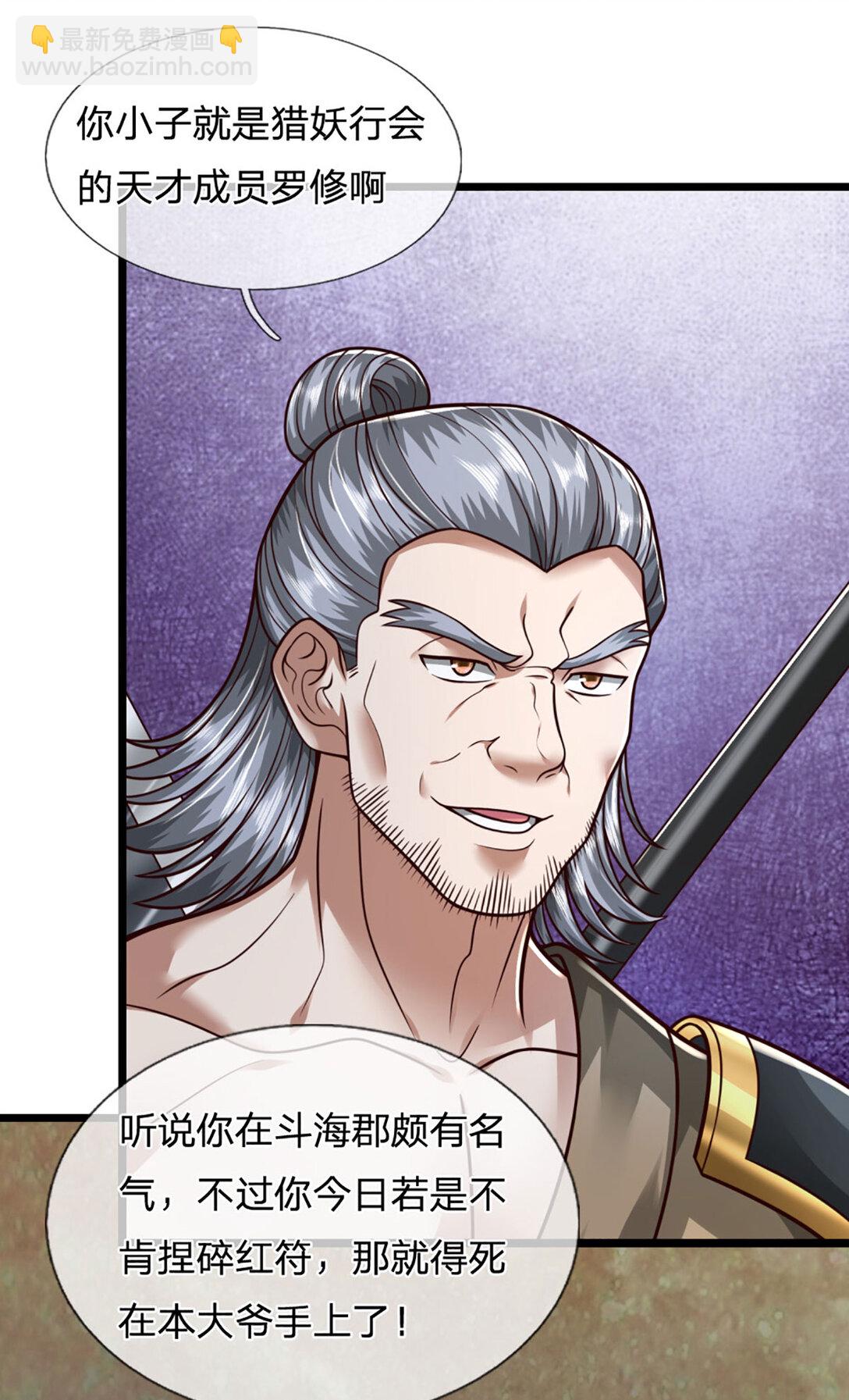 第64话 被针对了(1/2)-第64话