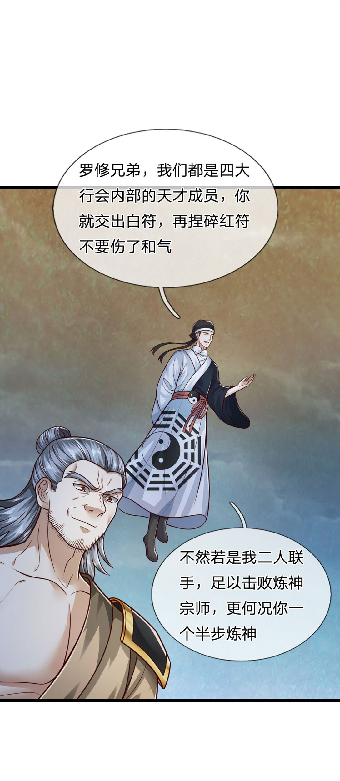 第64话 被针对了(1/2)-第64话