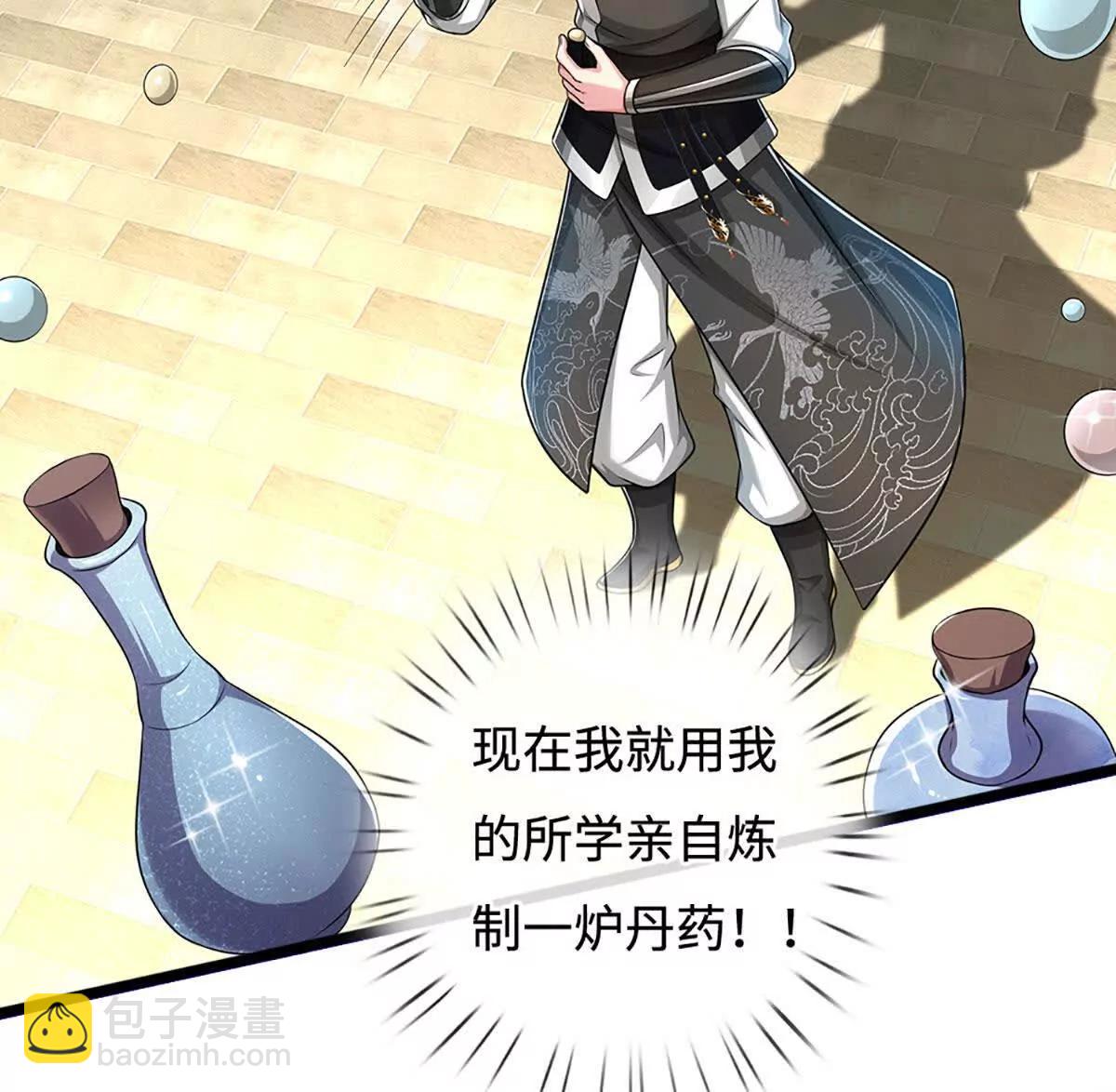 第68话 炼丹之术，众矢之的(1/4)-第68话