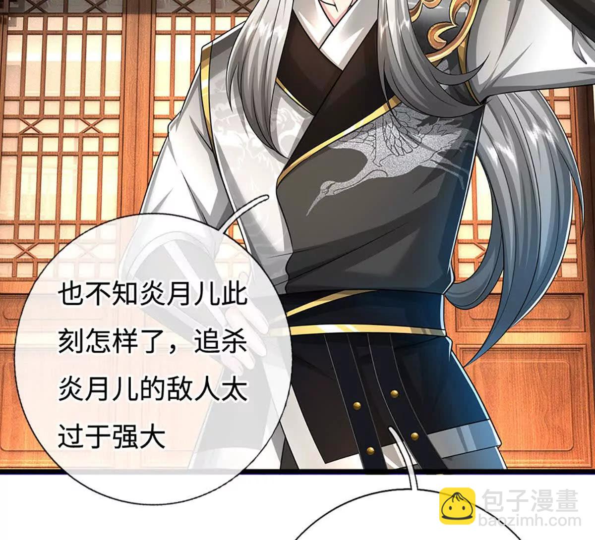 第68话 炼丹之术，众矢之的(1/4)-第68话